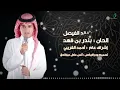 (Abas Ibrahim - Nadet ) | ناديت - عباس ابراهيم
