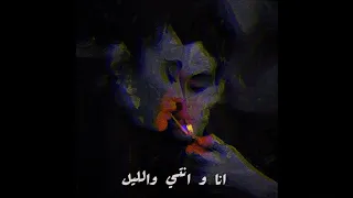 Leader انا وانتي والليل Official Lyrics Video OUTRO 