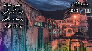 سامي سمة لايف مدنين 2020 