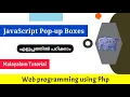 JavaScript Popup boxes Alert Confirm Prompt web programming uding php Malayalam Tutorial