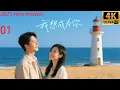Download Lagu 2025最新电影，我想成为你女主追到自己的偶像（01）#檀健次 #周也#中国电视剧 #精彩影视 #音樂 #愛情