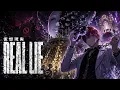 仮想現実／REAL LIE | Japanese Protest Rap × Dark Hip-Hop