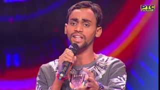 mohit singing tere sehre nu sajaya laake phul kaliya voice of punjab season 7 ptc punjabi