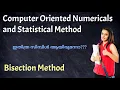 Bisection Method Computer Oriented numericals and statistical method bisection method malayalam