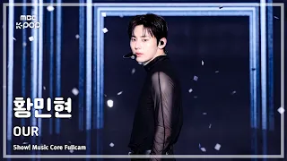[#음중풀캠] HWANG MIN HYUN (황민현) – OUR FullCam | 쇼! 음악중심 | MBC261010