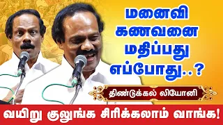  dindigul i leoni latest comedy speech 