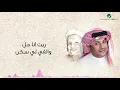 Ali Bin Mohammed … Reem ElYaman - Lyrics | علي بن محمد …ريم اليمن - بالكلمات
