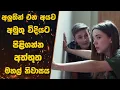 1BR Ending Explained Sinhala Sinhala katha