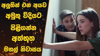 1BR Ending Explained Sinhala Sinhala katha