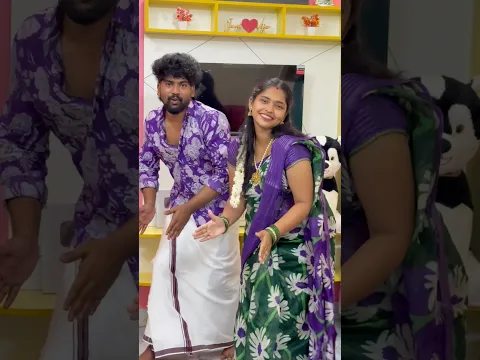 Thaanandhana kummi kotti 😁💜 | yepte eruku guys | @vijejeni #shorts #trending #ytshorts #couple #yt