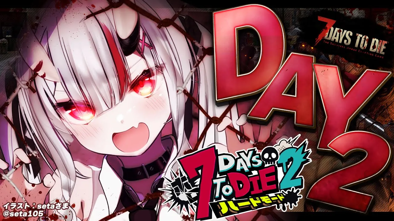 【 #ホロ7DTDハード 】DAY2 ゾンビ初襲撃・・！？【百鬼あやめ/ホロライブ】