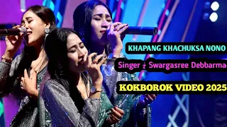 khapang khachuksa nono swargasree debbarma official new kokborok video 2025