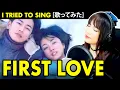 Utada Hikaru - First Love cover with lyrics / 宇多田 ヒカル カバー