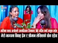 Download Lagu गायिका चन्दा अर्यालले जन्मदिनमा जिवनभर बिहे गर्दिन भन्दै भावुक भईन् Alina Podcaste Ep:3 chanda Aryal