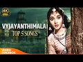 Lagu Vyjayanthimala ❤ Top 5 Evergreen Songs | Bollywood Golden Era Superhit Jukebox | Hindi 4k Songs