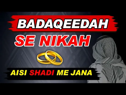 badaqeeda se nikah karna aur aisi shadi me jana kaisa | family ka gumrah se nikah par razi hona