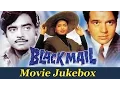 All Songs of Blackmail {HD} - Kalyanji Anandji - Kishore Kumar - Lata Mangeshkar - Rajendra Krishan