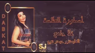 الله يعيشني وشوفك جاي ندمان   علا جامع دندنها