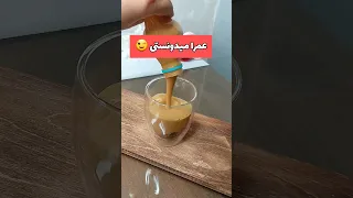 عاشق این نوشیدنی میشی    دقیقه ای آمادست فقط با یک بطری  نوشیدنی  ایده خلاقیت دندنها