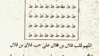 maajabu ya herufi twee katika ndoa kuvuta 