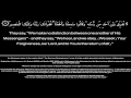 Download Lagu Saud Al Shuraim- Surah al Baqarah Verses 285-286 with commentary by ibn Uthaimeen