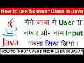 How to input value from user in java Scanner class in java Input two value from user their sum