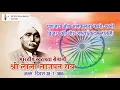 Download Lagu Lala Lajpat Rai Jayanti 2022 || 28 January Special | WhatsApp Status Video || Sonu BannA CREATION