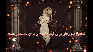 ان لم اكن اخلصت في طاعتك أم كلثوم تبدع وتتألق في رباعيات الخيام    دندنها