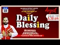 Download Lagu DAILY BLESSING 2025 AUG-18/FR.MATHEW VAYALAMANNIL CST#DailyBlessing #FrmathewhvayalamannilCST