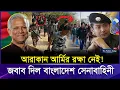 সীমান্তে কেন বাড়ছে গো-লাগু-লি? Arakan Army–র গোপন পরি-কল্পনা প্রকাশ l Bangladesh Myanmar Border