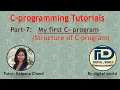 C-programming tutorial-7 my first C - program