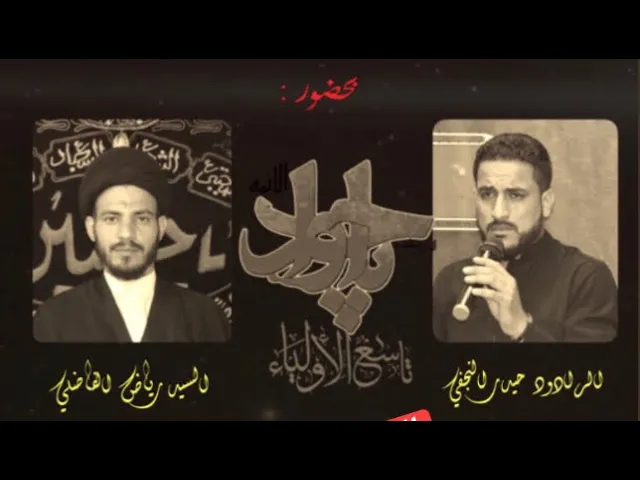 الامام الجواد عليه السلام معاجز وكرامات