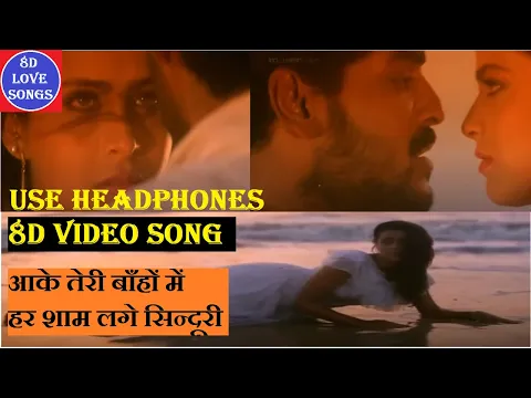 Download MP3 Aake Teri Bahon Mein Har Shaam Lage Sindoori 8D Video Song | S. P. Balasubrahmanyam, Lata Mangeshkar