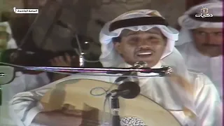 وينك ي درب المحبة محمد عبده حفلة الدرب دندنها