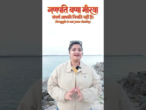 गणपति बप्पा मोरया, गणपति जी का आगमन, अशांत मन को शांति, #viral #viralvideo #SpiritualMotivation