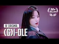 Download Lagu [BE ORIGINAL] (G)I-DLE ((여자)아이들) 'TOMBOY' (4K)