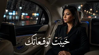 شرين   خيبت توقعاتك                                       دندنها