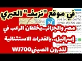 Lagu الجزائر ومصر في موقع \