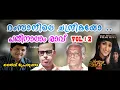 Download Lagu Ramsanile (Live Program)- Pathinalam Ravu Vol 2 - Biju Narayanan - Vayalar - G Devarajan (vkhm)