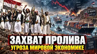 Новый кризис. Трамп отказал в помощи саудитам. Удар по мировым поставкам нефти. 13.09.2026