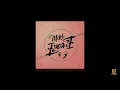 Mikl - Encore