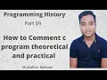How to comment c program bangla tutorial 9 c program comment programming history mustafiz c