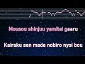 Karaoke♬ Yamitai Girl feat.GUMI - rerulili 【No Guide Melody】 Instrumental, Lyric Romanized
