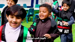 نحن اطفال المستقبل 