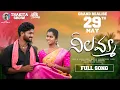 Download Lagu NEELAMMA FULL VIDEO SONG | LATEST FOLK SONG | SINGER SRINIDHI | LASYA | KARTHIK REDDY | THAKITA SHOW