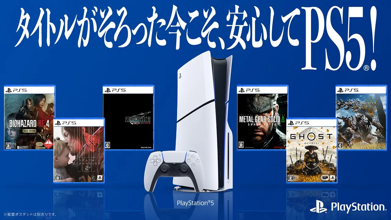 PS5ゲームソフト | 魅力あふれるタイトルラインナップ | PlayStation
