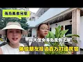 Download Lagu 和大侄女海岛度假之旅，体验朋友投资百万的打造的民宿，海岛美食/海岛渔民生活/海岛特产