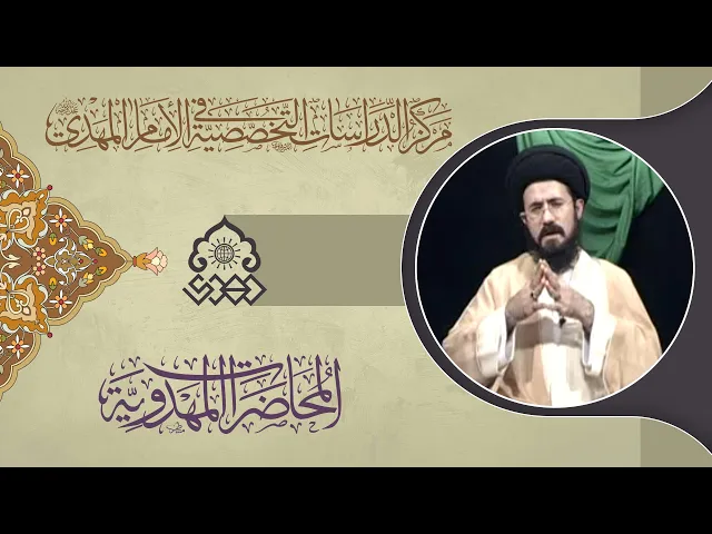 ⁣الدعاء في زمن الغيبة الكبرى - السيد علي الواعظ