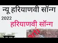 Download Lagu heavy driver - new Haryanvi song 2022 # Tarun panchal, mahi panchal - dhadak Singh, vani Singh#short