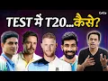 Lagu New Format ALERT, Test 20 Explained! | CRICKET | CRICO | @RJRaunac